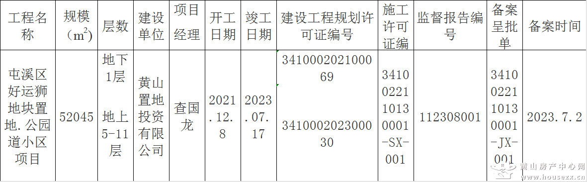 微信图片_20230908163447.png